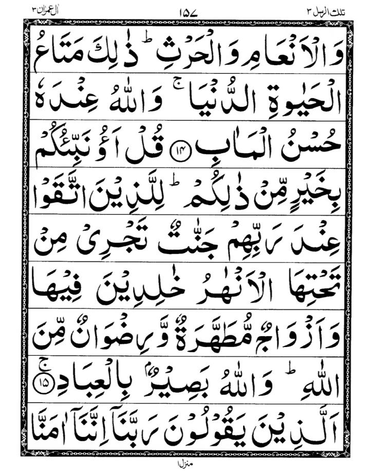 Quran Page