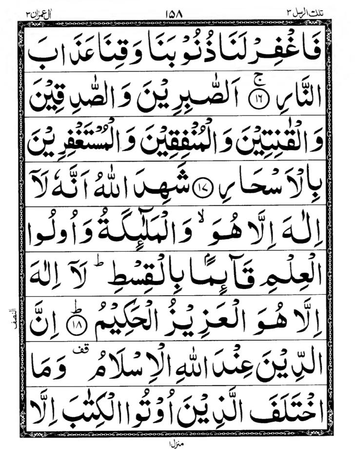 Quran Page