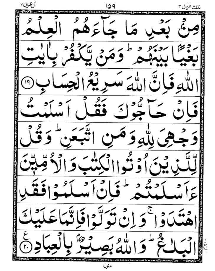 Quran Page