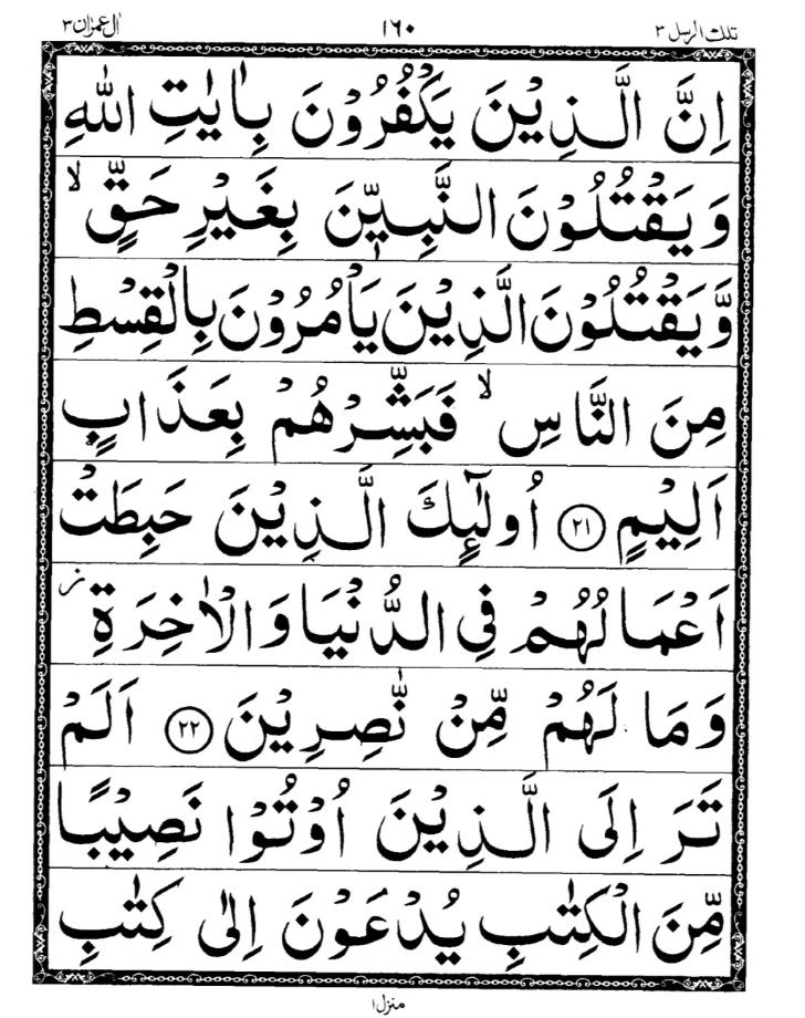 Quran Page