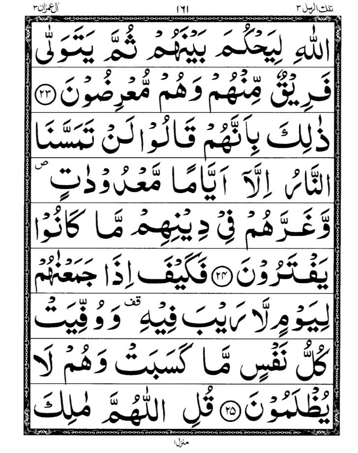 Quran Page