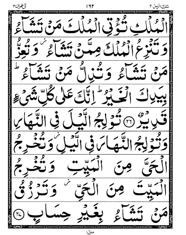Quran Page