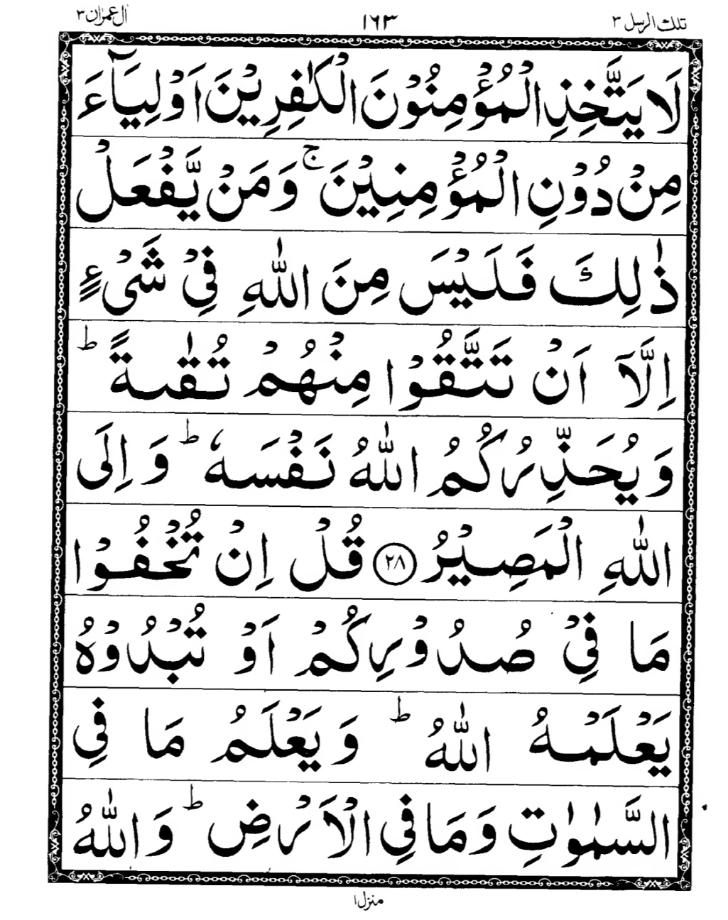 Quran Page