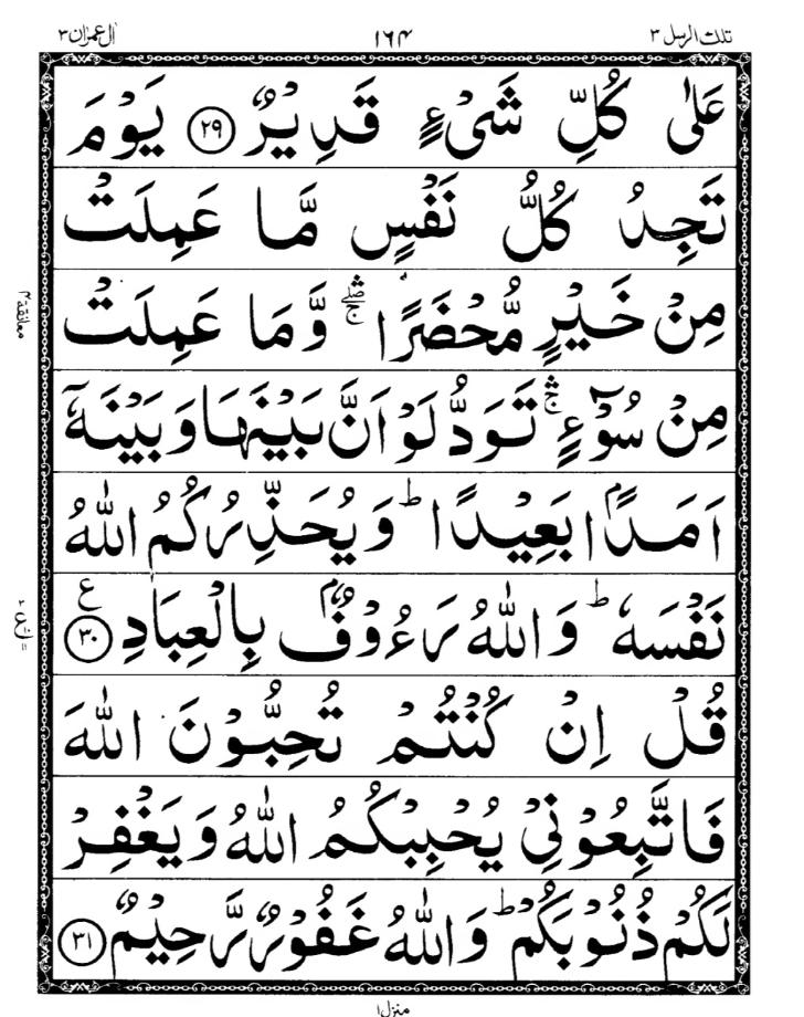 Quran Page