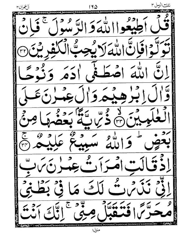 Quran Page