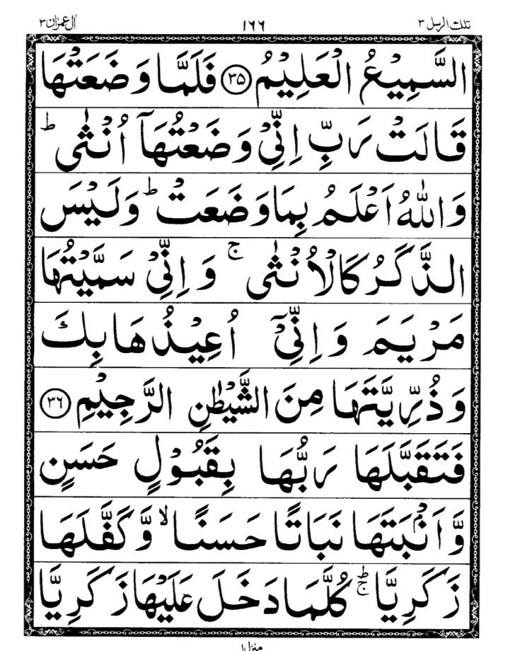 Quran Page