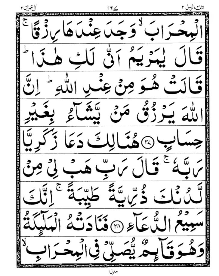 Quran Page
