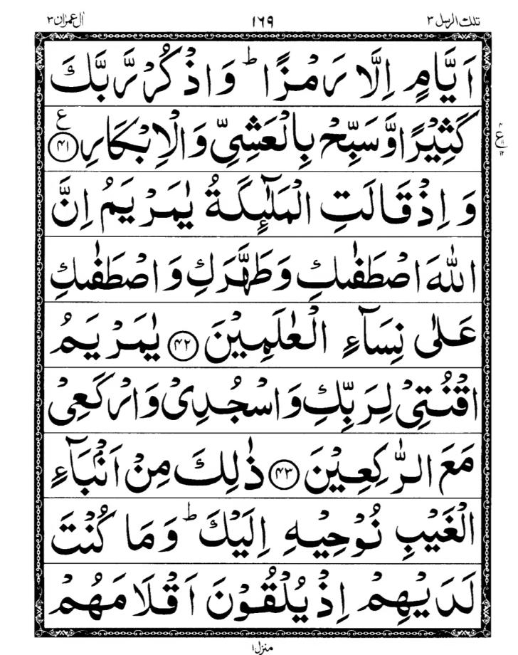 Quran Page