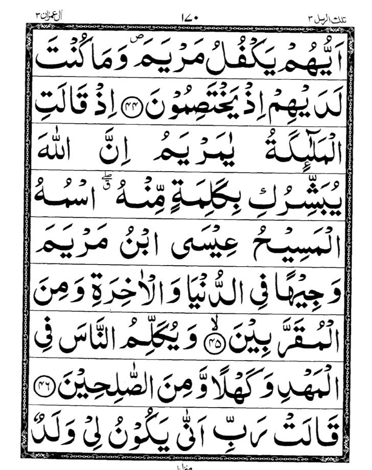 Quran Page