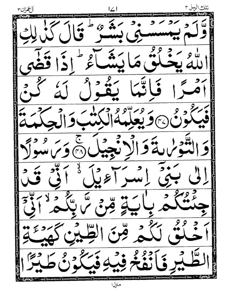 Quran Page