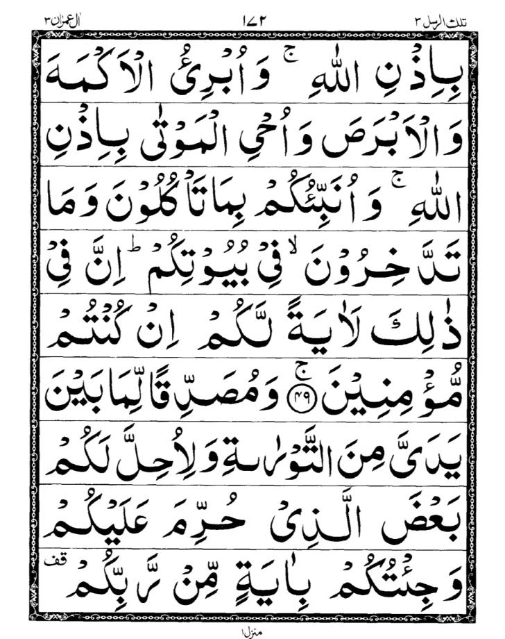Quran Page