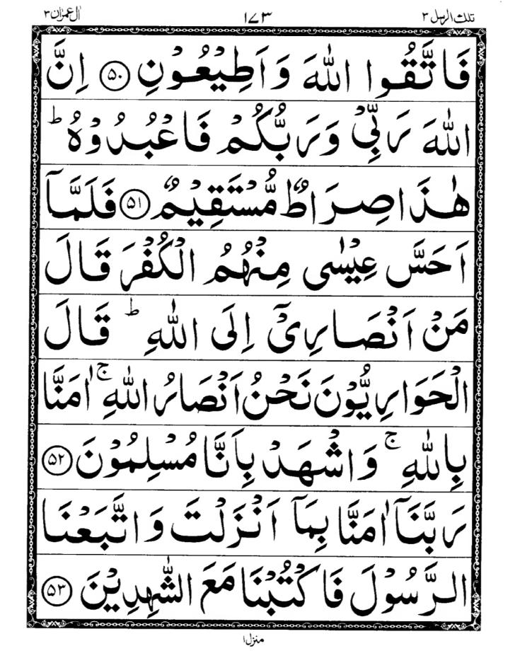 Quran Page