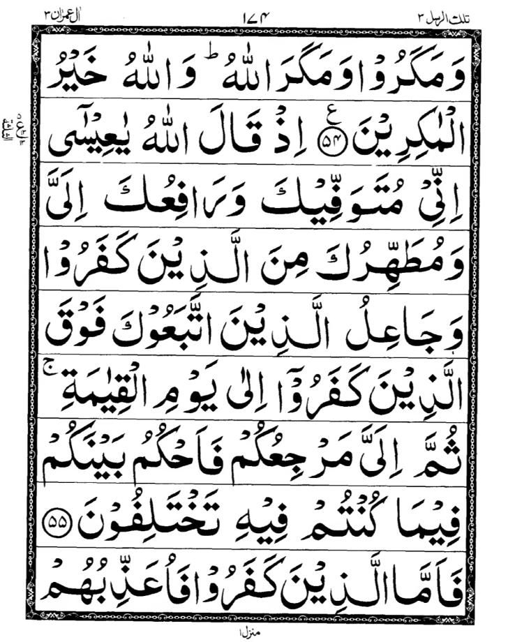 Quran Page