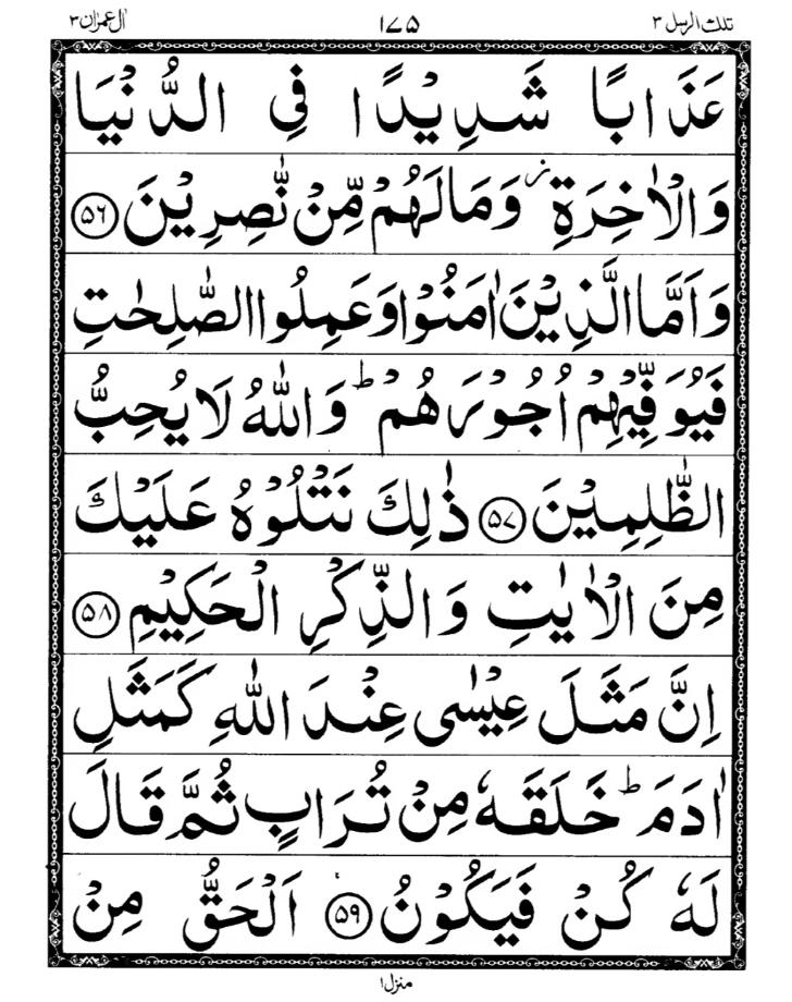 Quran Page