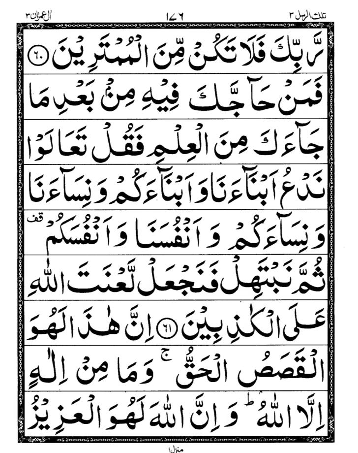 Quran Page