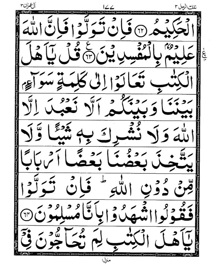 Quran Page