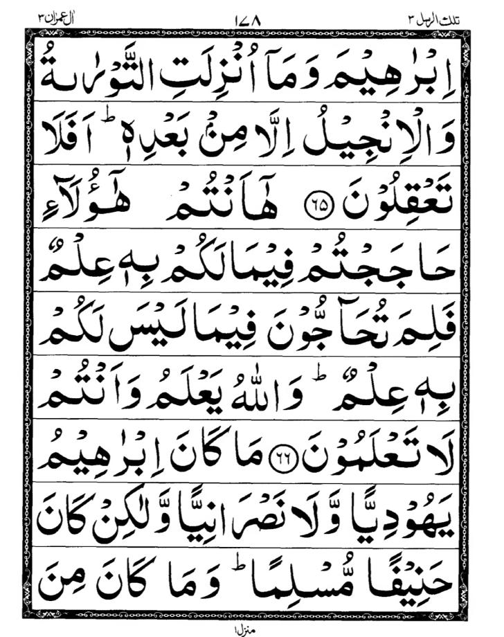 Quran Page