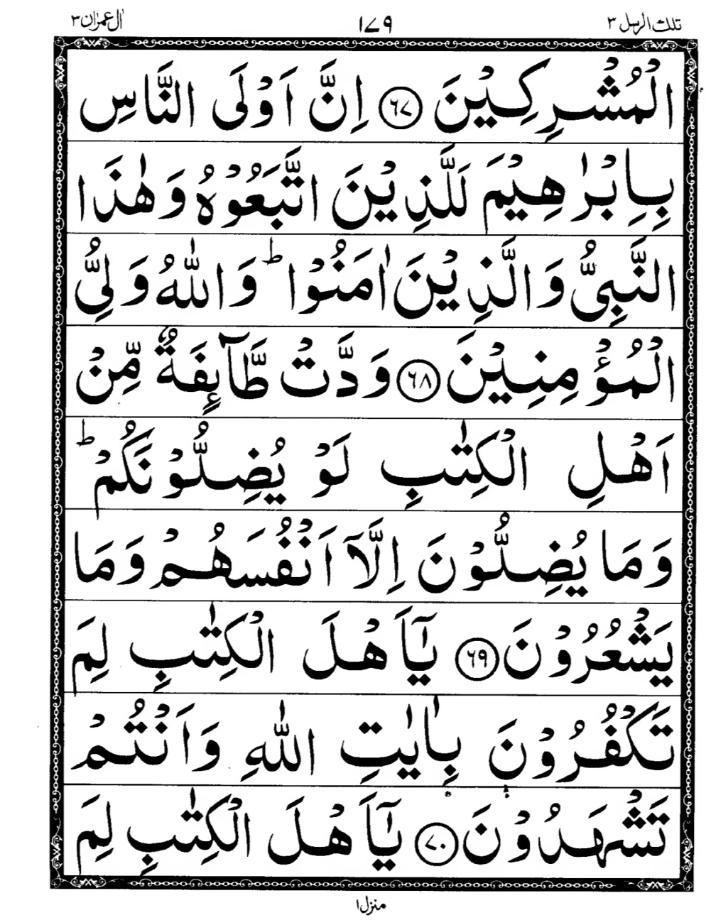Quran Page
