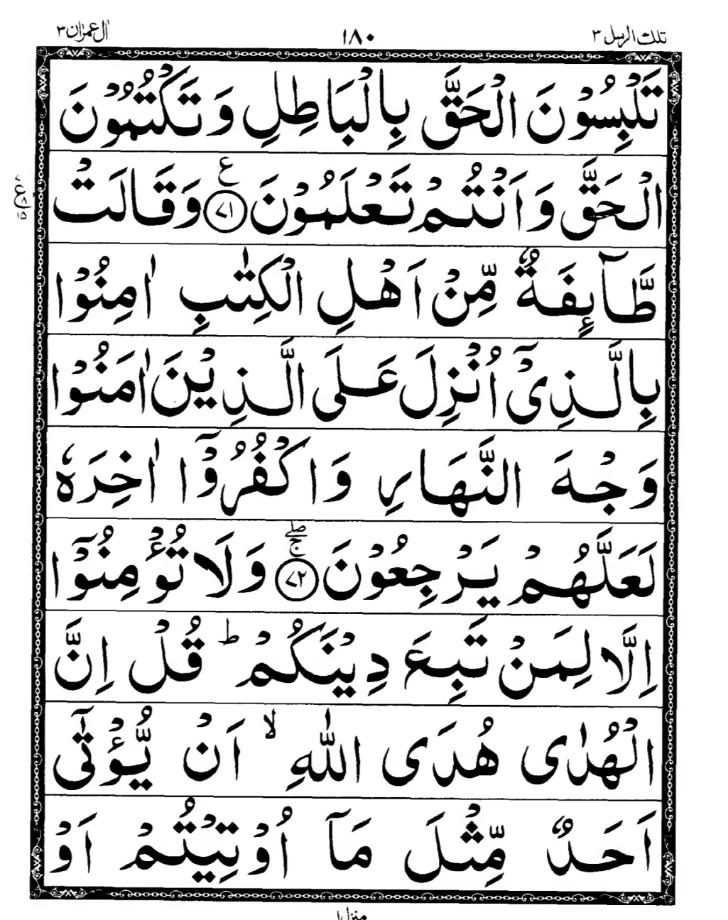 Quran Page