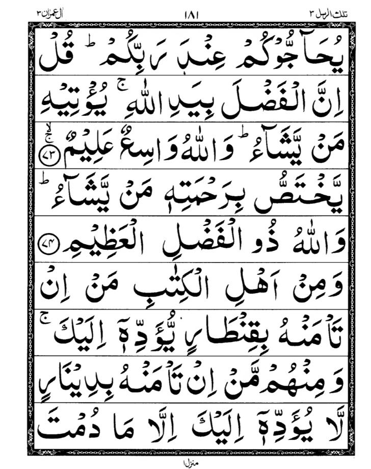 Quran Page