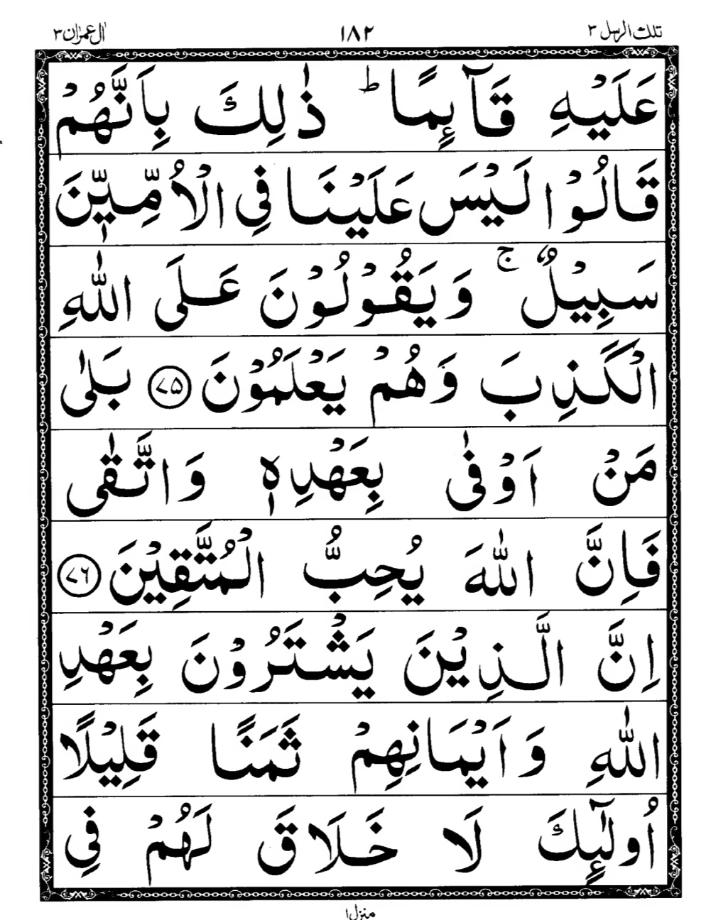 Quran Page