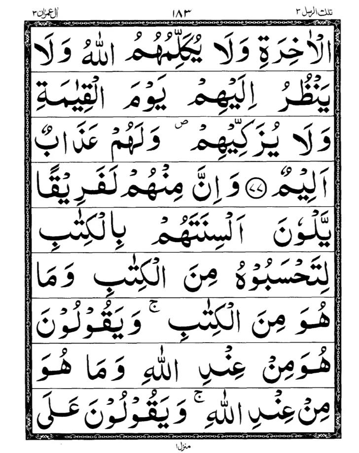 Quran Page