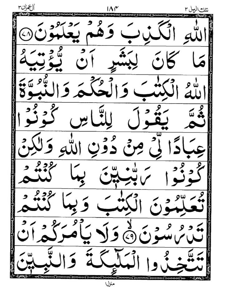Quran Page