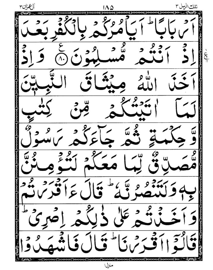 Quran Page