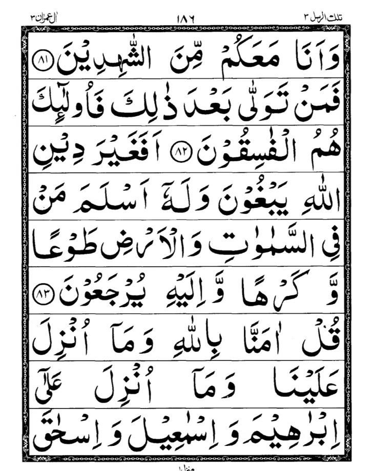Quran Page