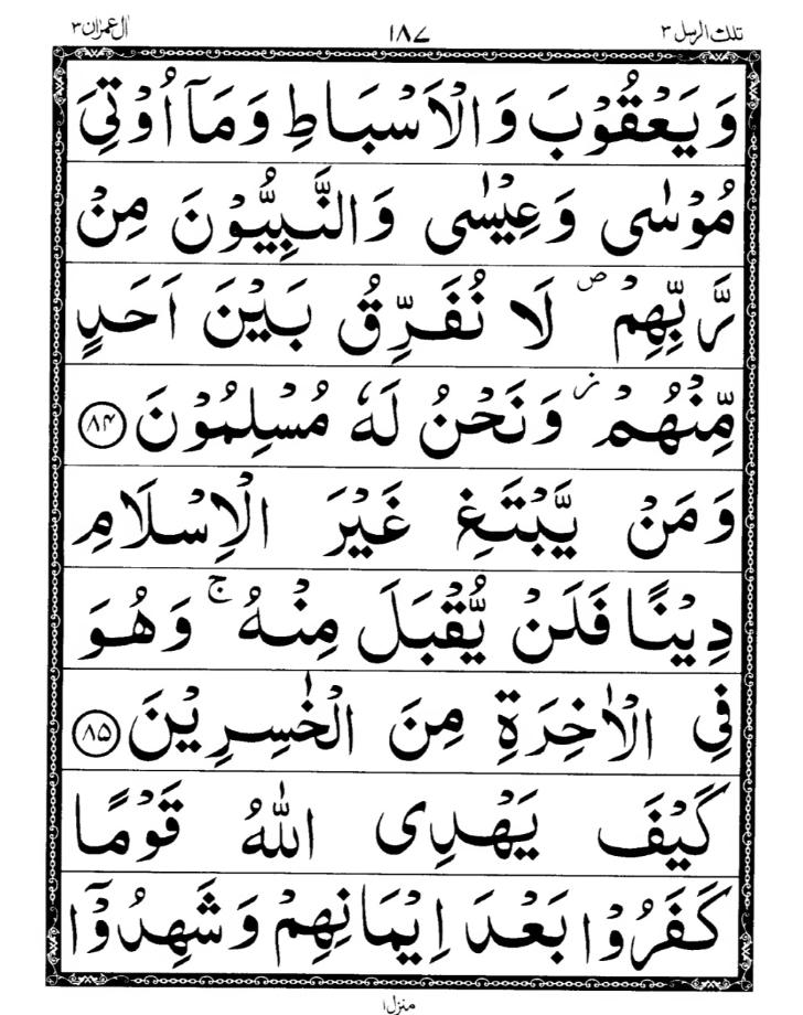 Quran Page
