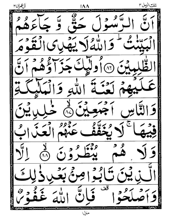 Quran Page