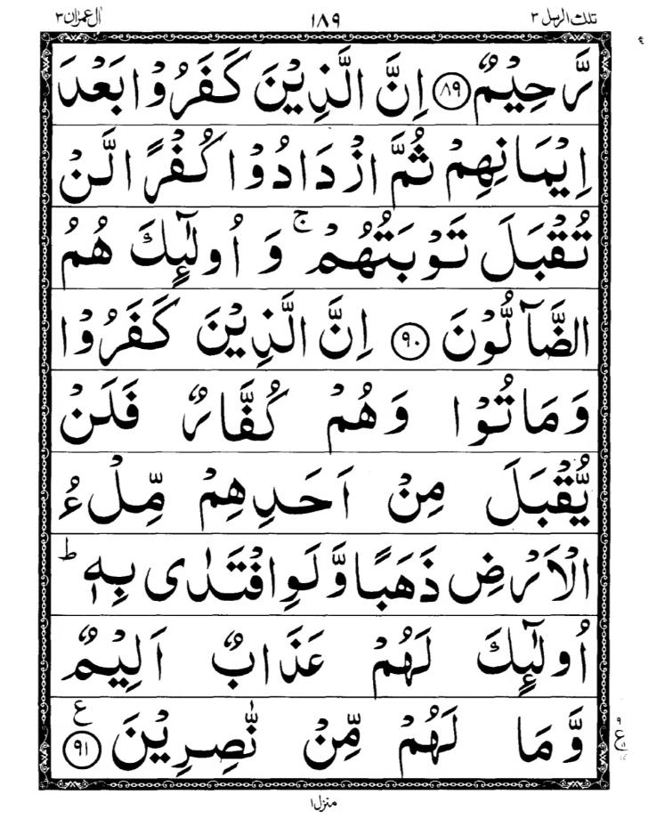 Quran Page