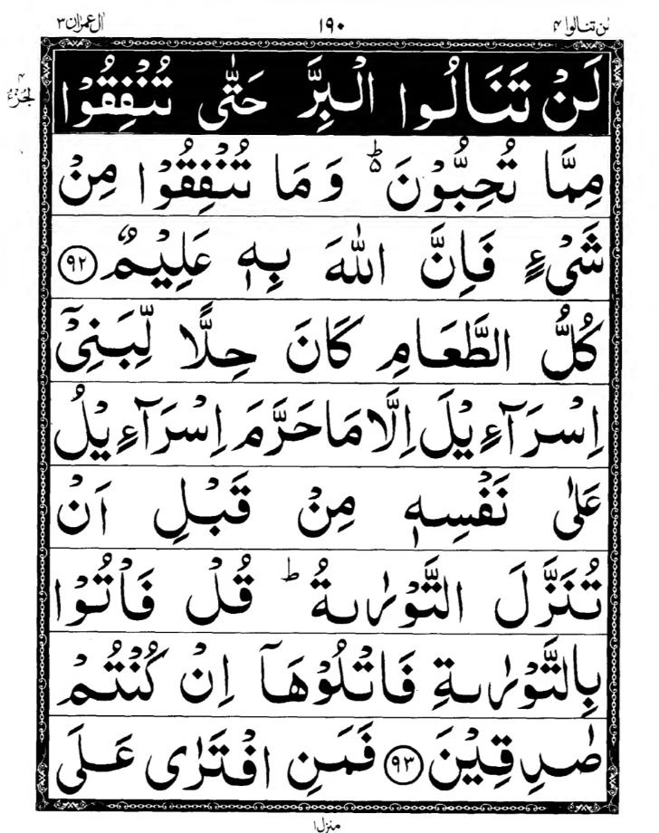 Quran Page