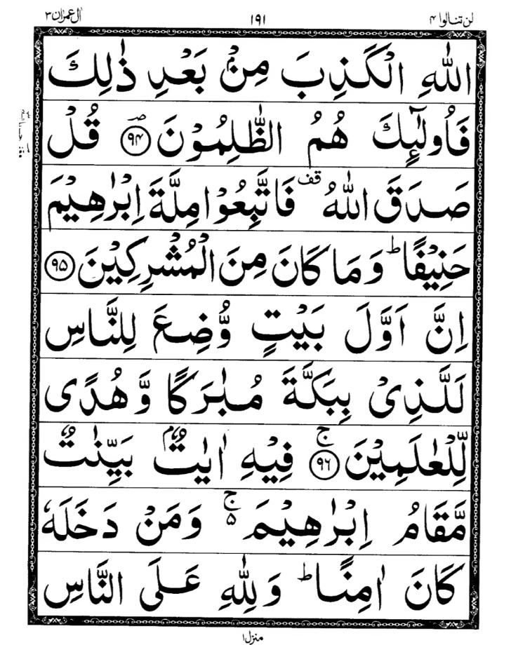 Quran Page