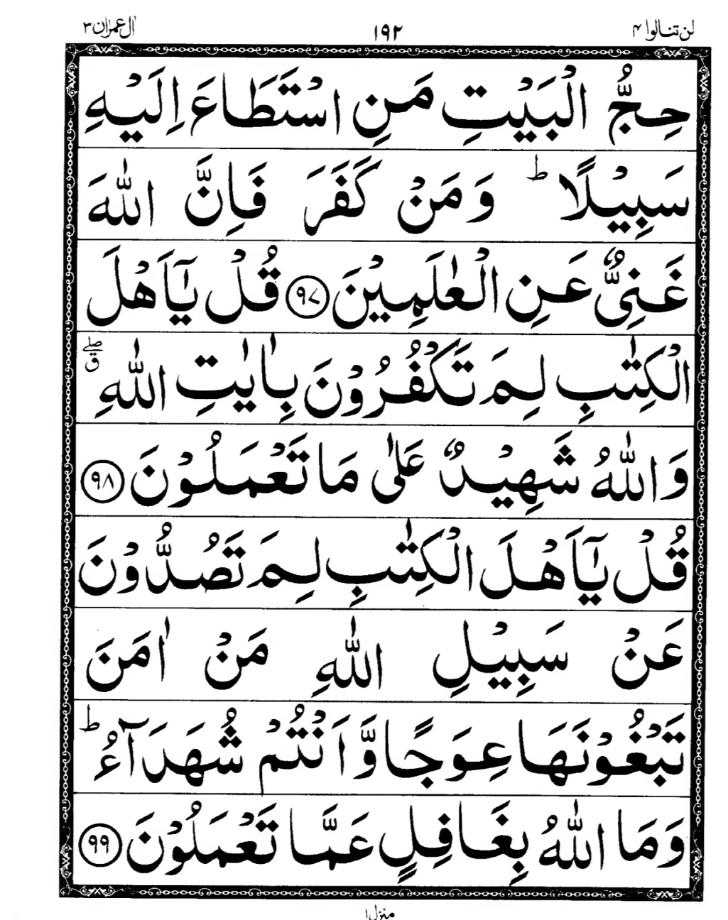 Quran Page