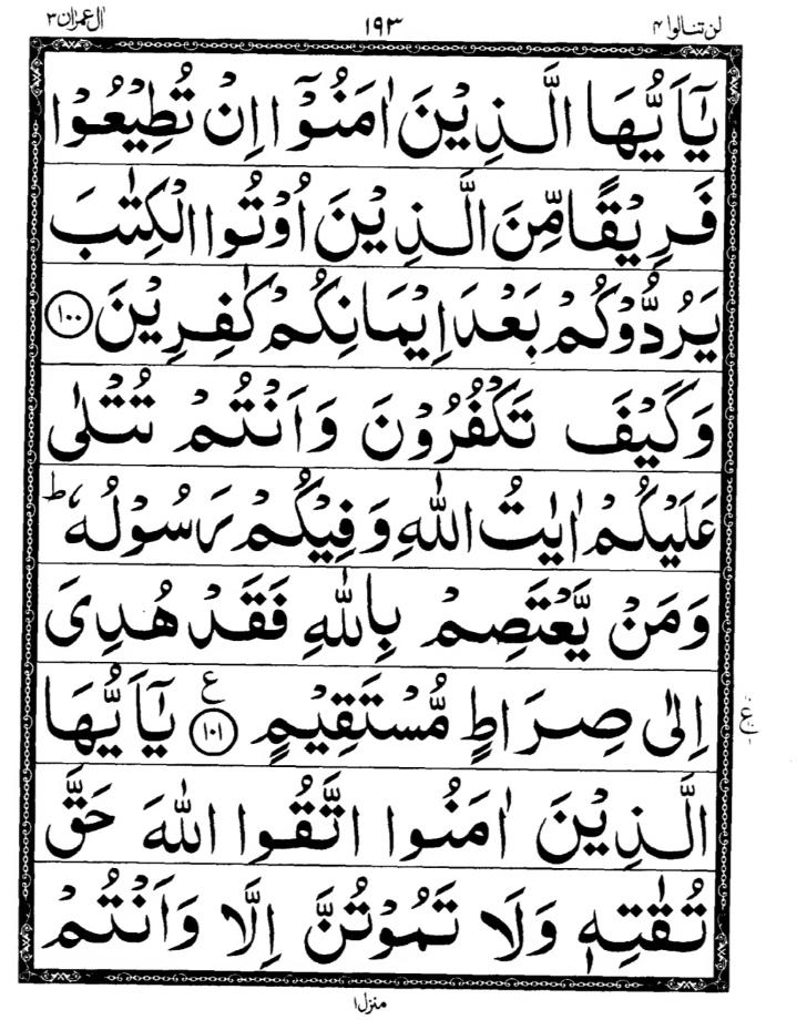 Quran Page