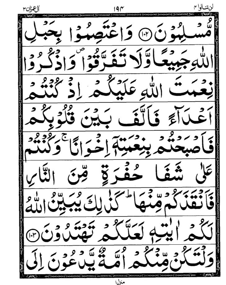Quran Page