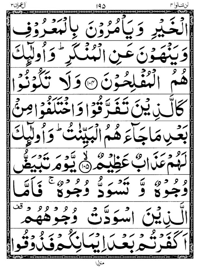 Quran Page