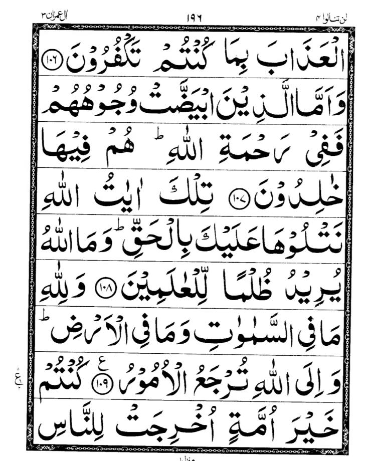 Quran Page