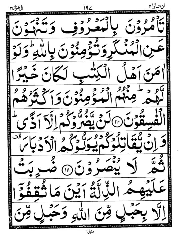 Quran Page