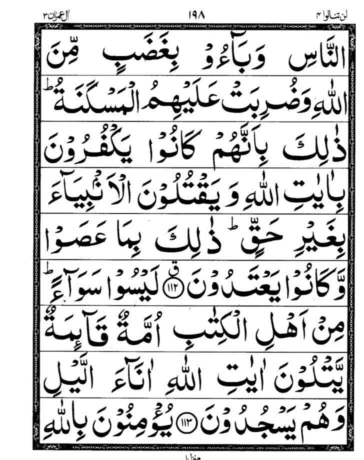 Quran Page