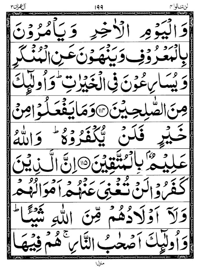 Quran Page
