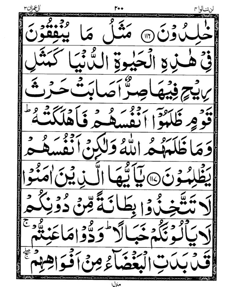 Quran Page