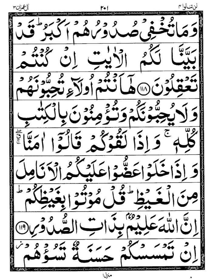Quran Page