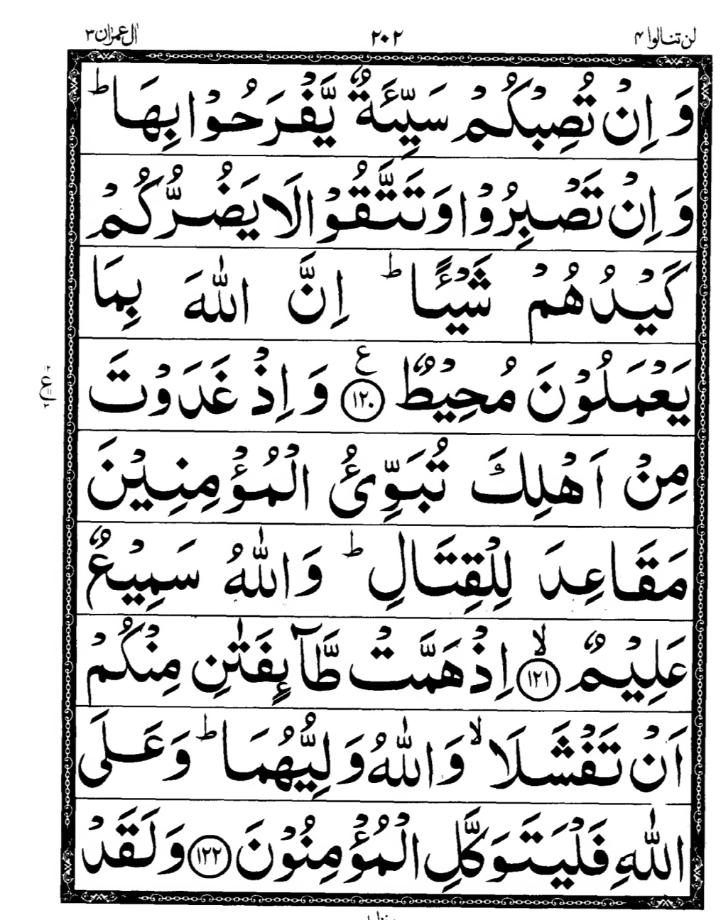 Quran Page
