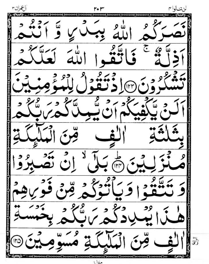 Quran Page