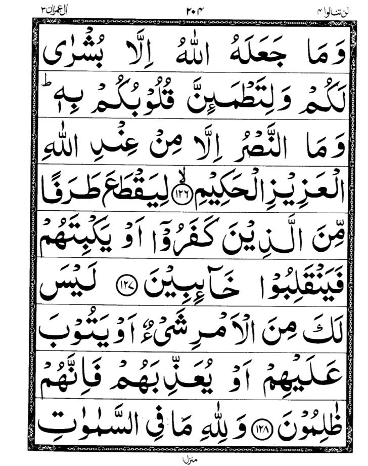 Quran Page