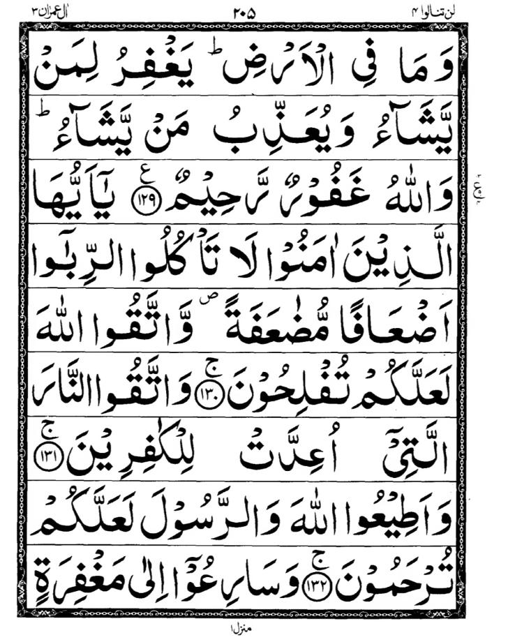 Quran Page