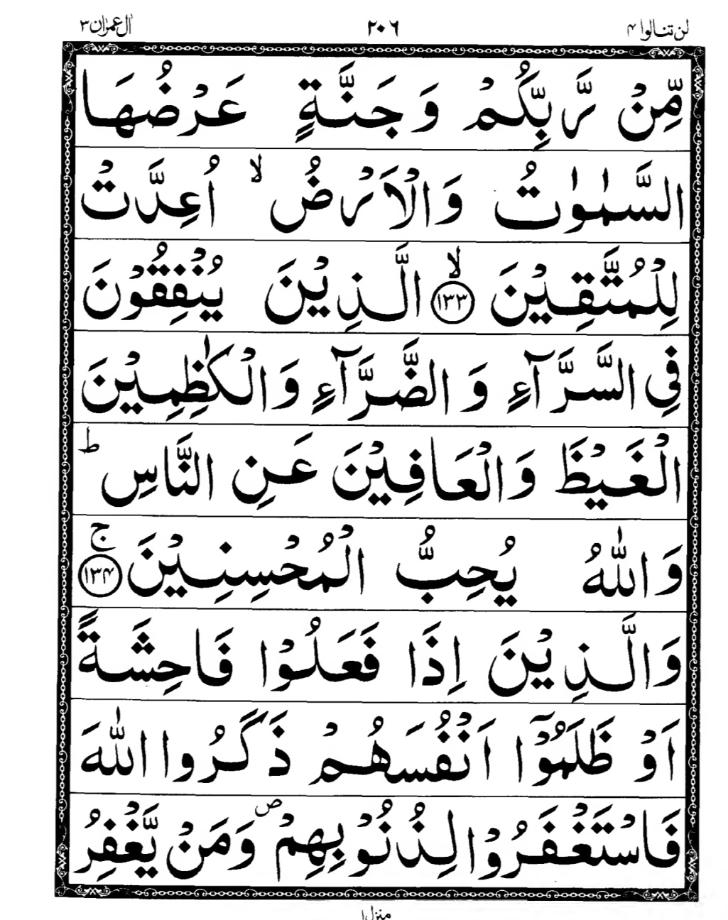 Quran Page