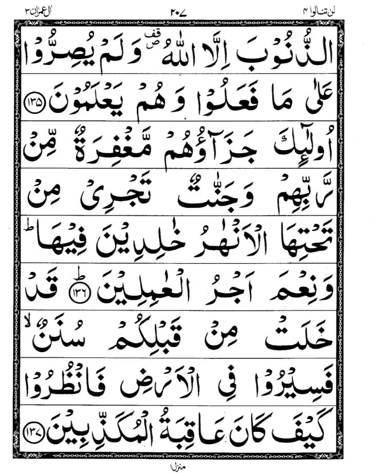 Quran Page